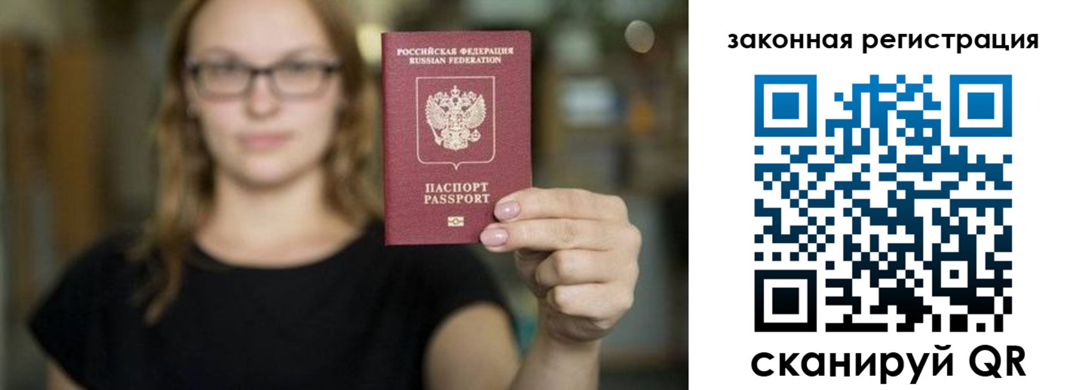 где прописаться в Астрахани