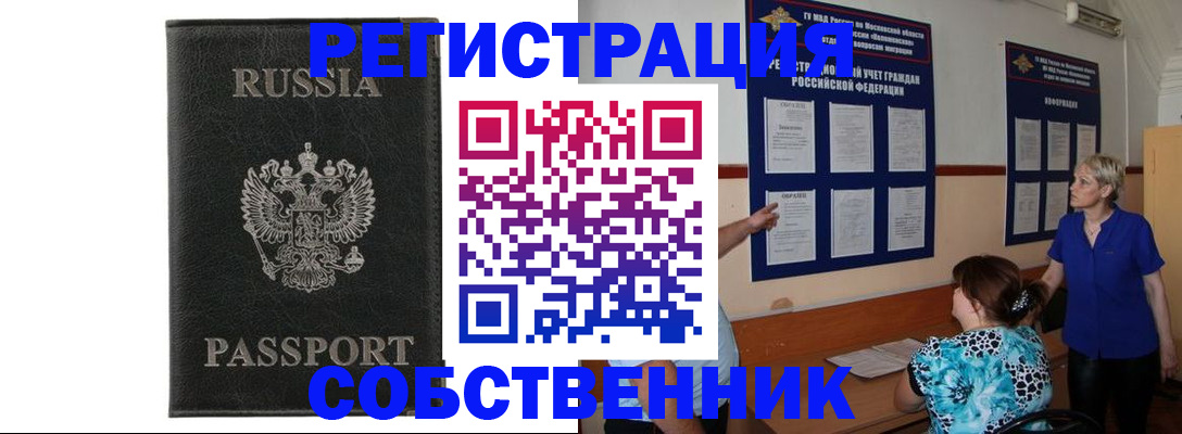прописка иностранных граждан в Астрахани